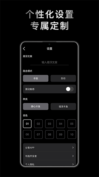 小鲜木鱼正版截图2