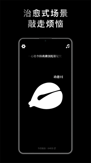 小鲜木鱼正版截图0