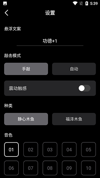 小鲜木鱼正版