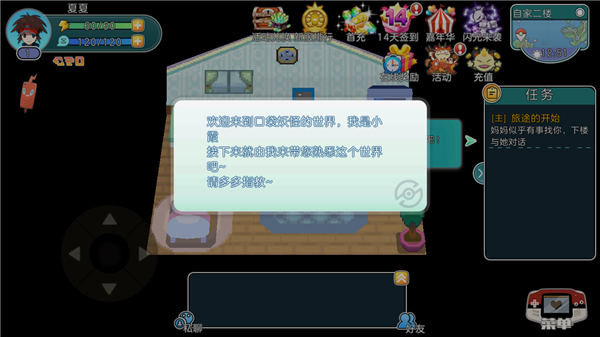 宝可梦朱紫正版截图3