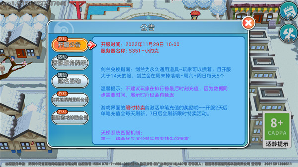 宝可梦朱紫正版截图1