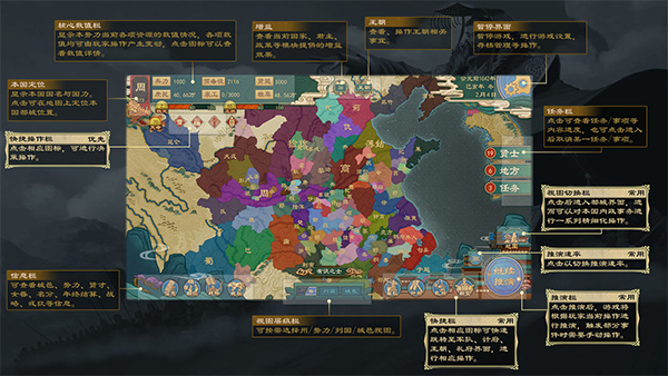 大周列国志