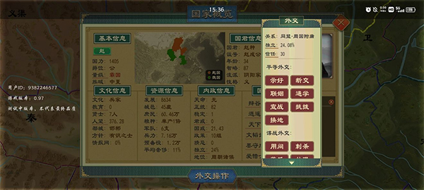 大周列国志