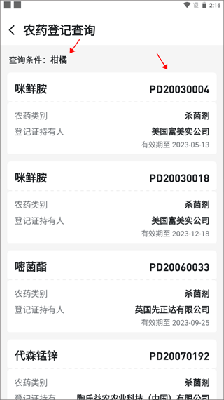 慧植农当家