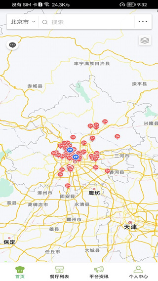 北京阳光餐饮截图2