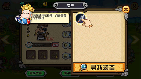 大唐好徒弟正版
