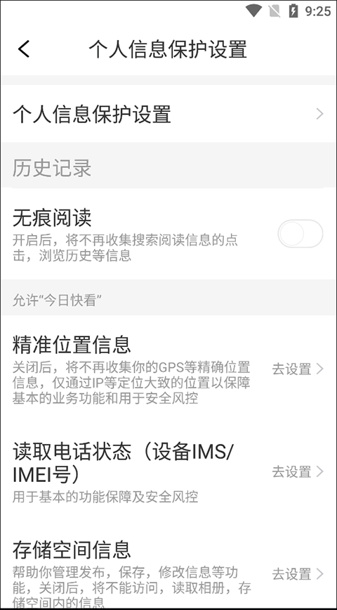 今日快看软件