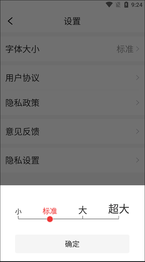 今日快看软件