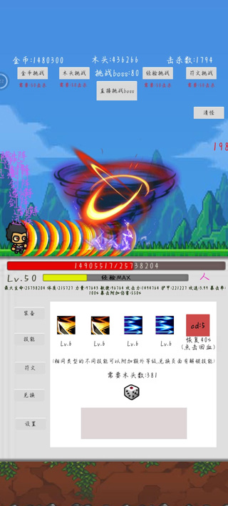 挂机刷怪打魔王中文版