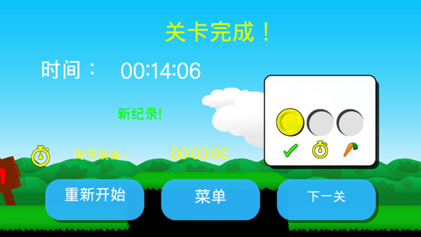 超级兔子人2中文版