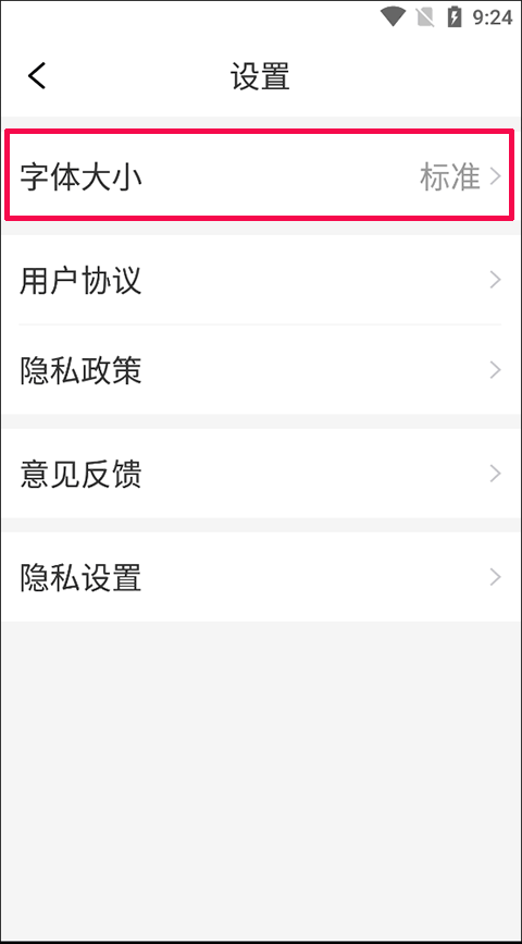 今日快看软件