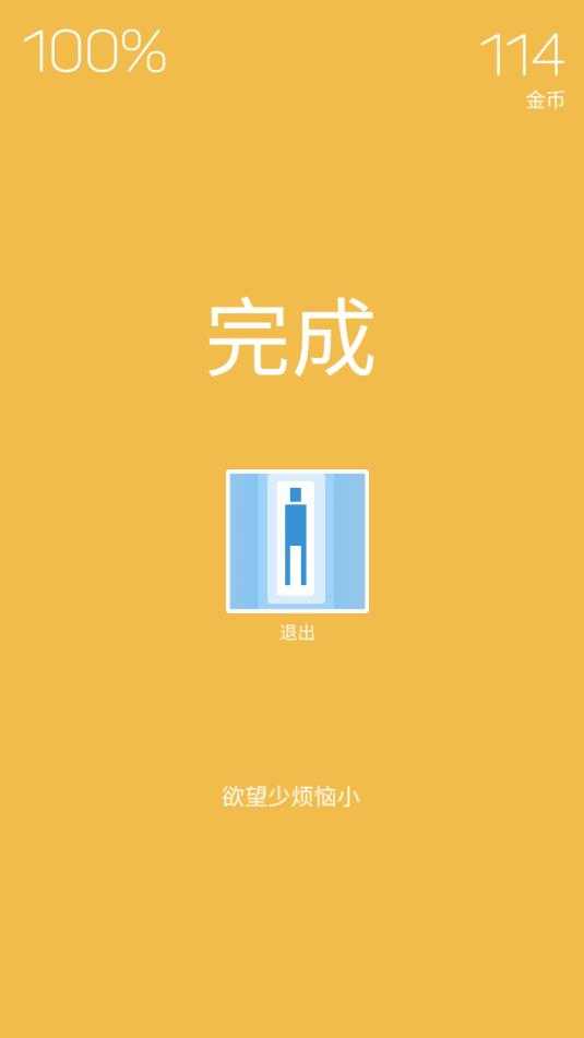 摇摆人生截图1