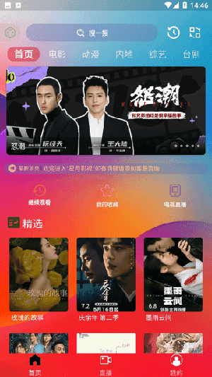 星月影视截图2