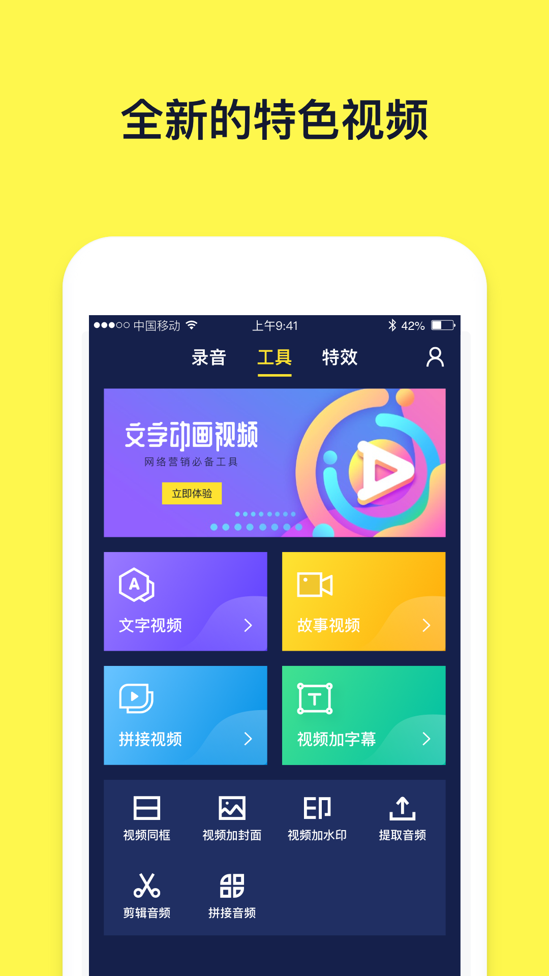 文字动画视频制作截图0
