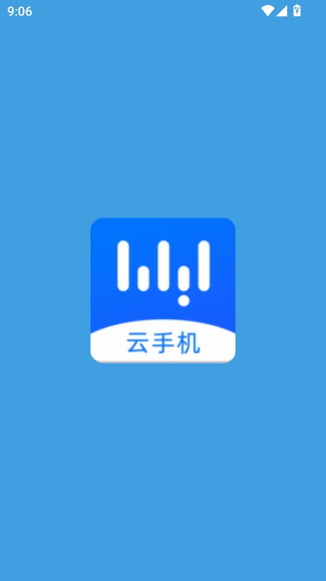 无影云手机