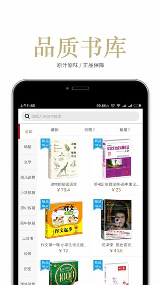 阅达书城最新版截图3