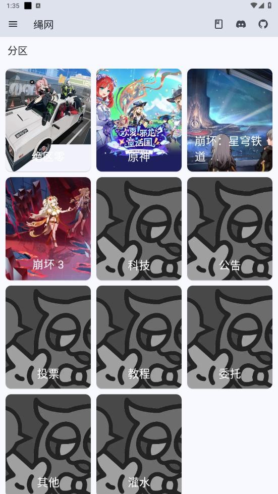 绳网