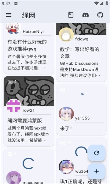 绳网