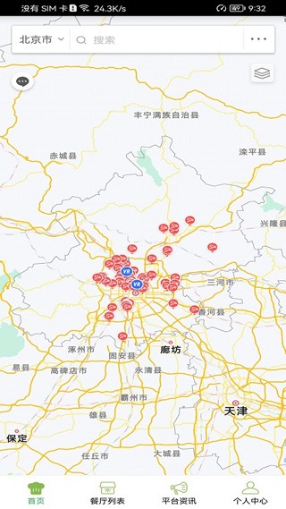 阳光餐饮截图3