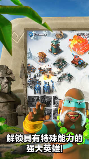 海岛奇兵内购(Boom Beach)截图3