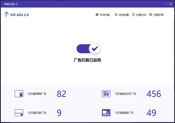 KillAds去广告