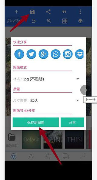pixellab汉化版