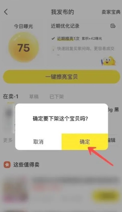 闲鱼二手交易