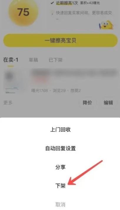 闲鱼二手交易