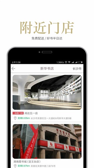 阅达书城最新版截图1