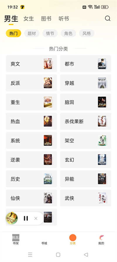七猫免费小说年费版截图1