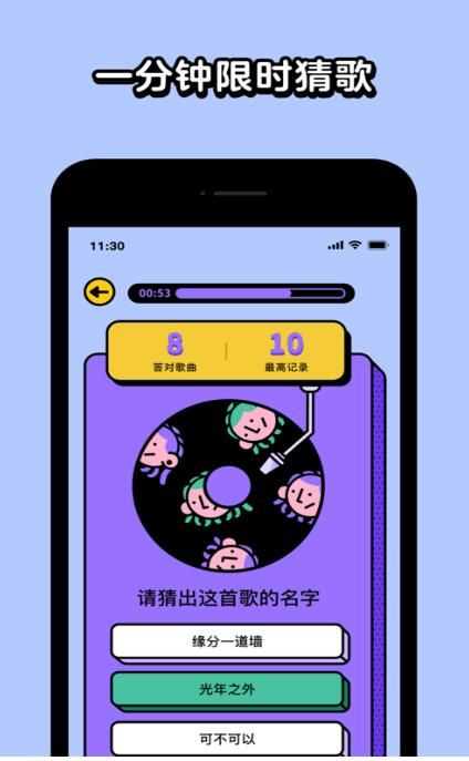 猜歌大吉红包版截图1