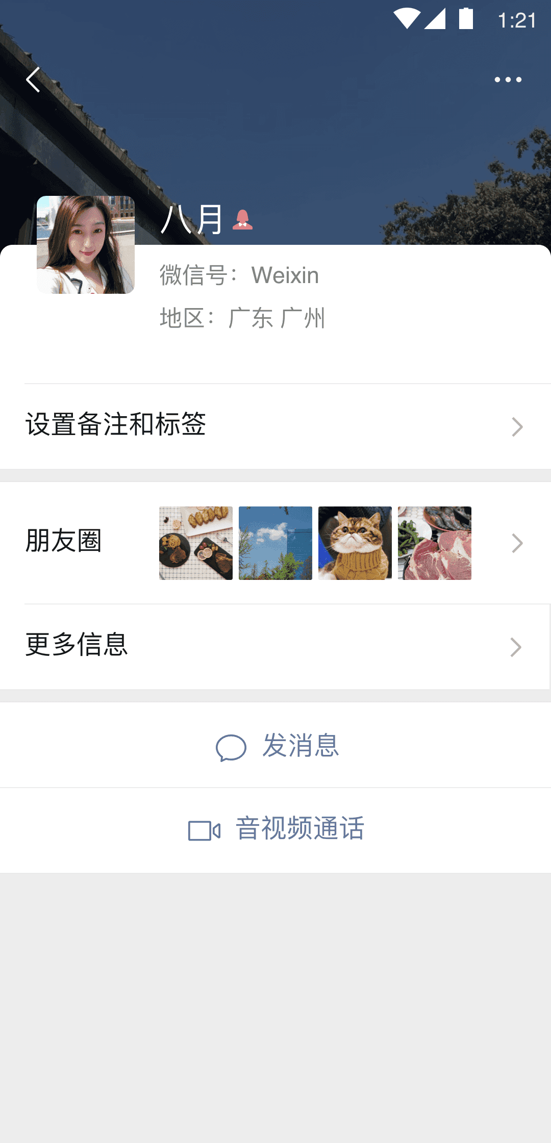 微信安装2024最新版截图0