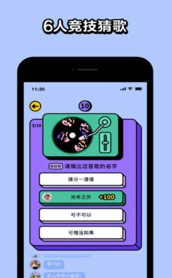 猜歌大吉红包版截图0