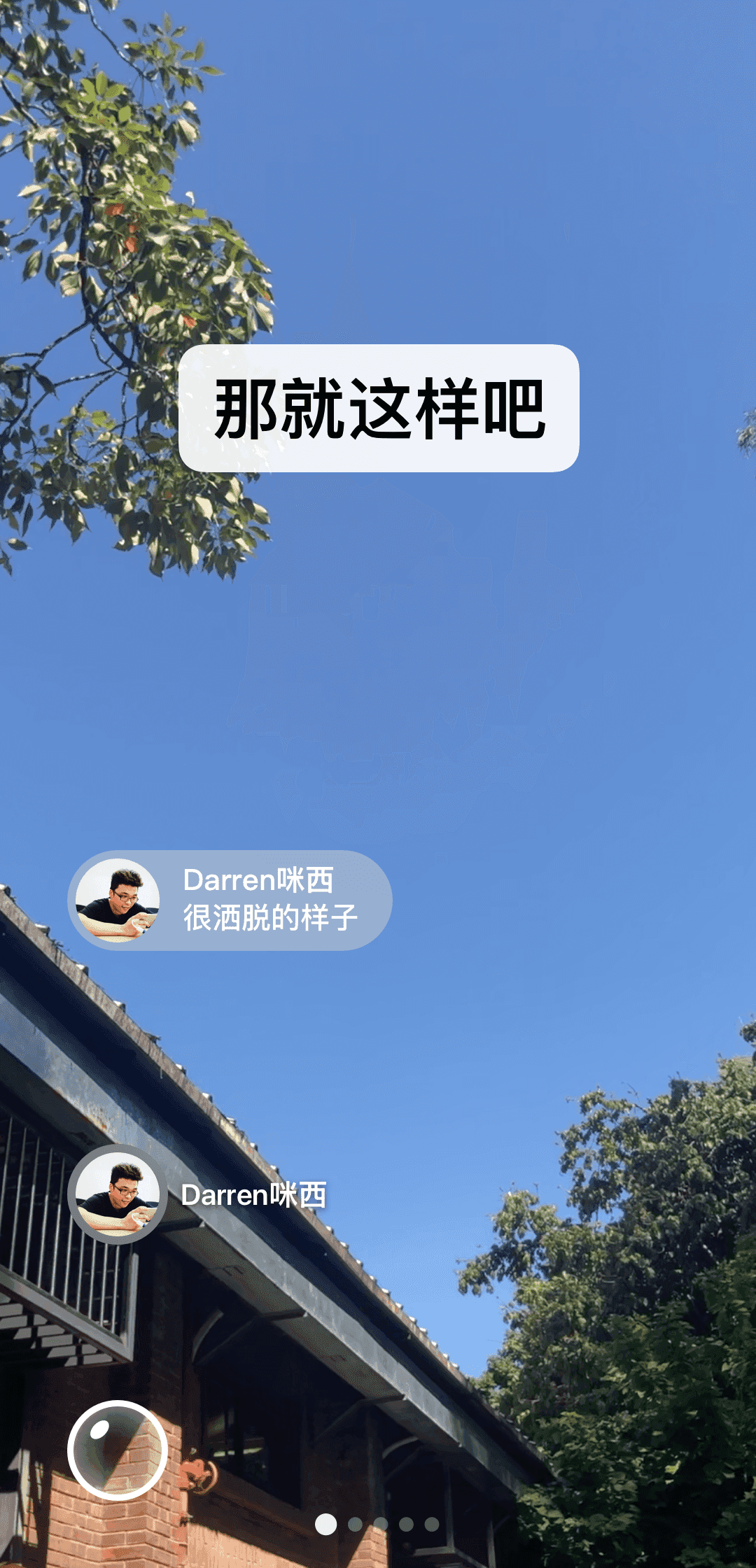 微信安装2024最新版截图2