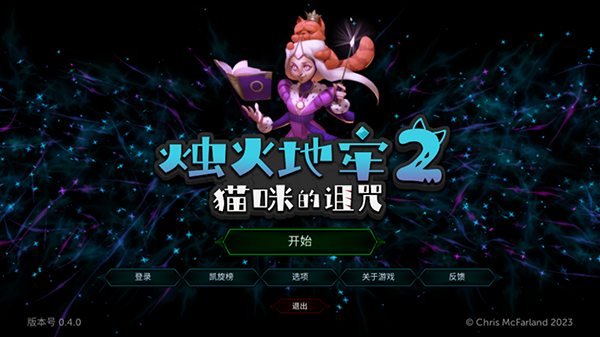 烛火地牢2安卓版截图4