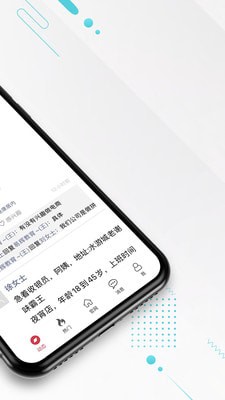 九一人才网免费软件截图1