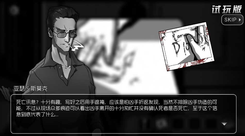 奇异侦探截图2