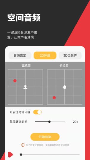 音妙剪辑截图2