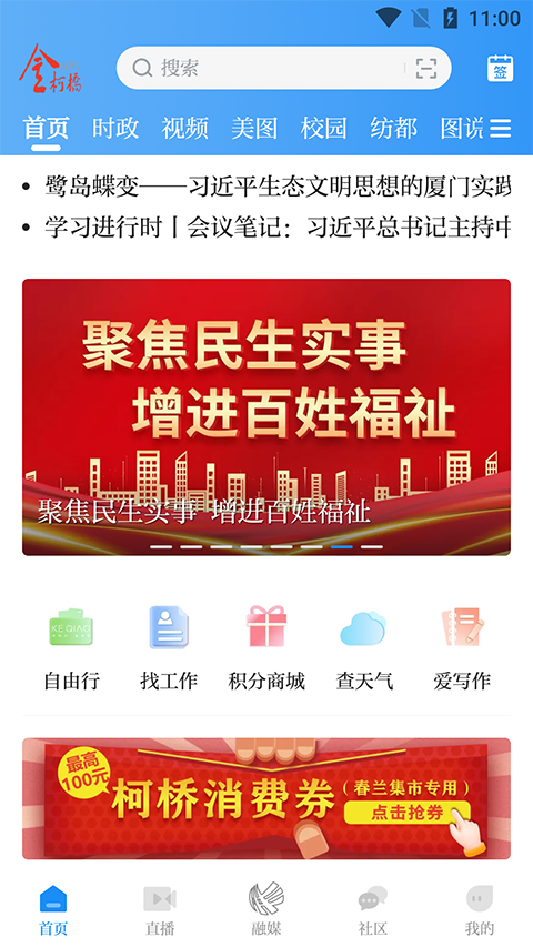 笛扬新闻截图2