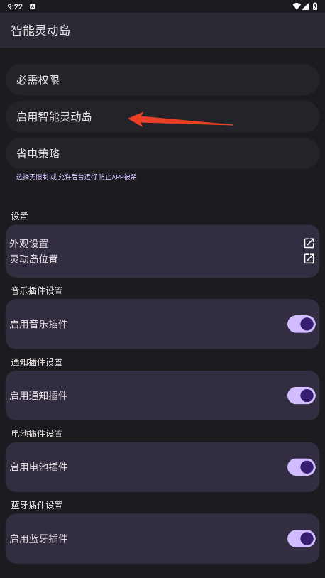 智能灵动岛