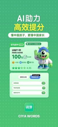 词芽单词截图2