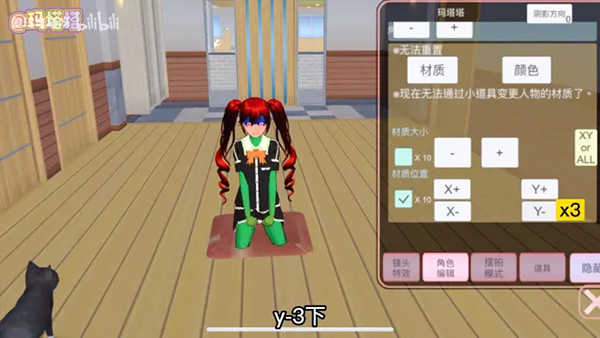 樱花校园模拟器版