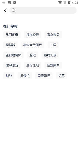 25游戏宝盒安卓版截图0
