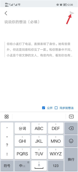 知乎最新版