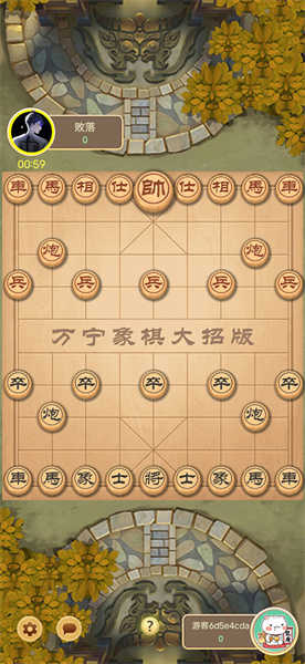 万宁象棋精华版