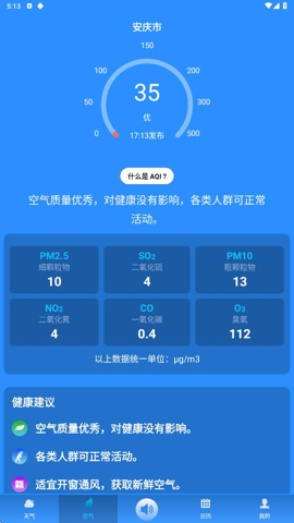 听准天气截图2