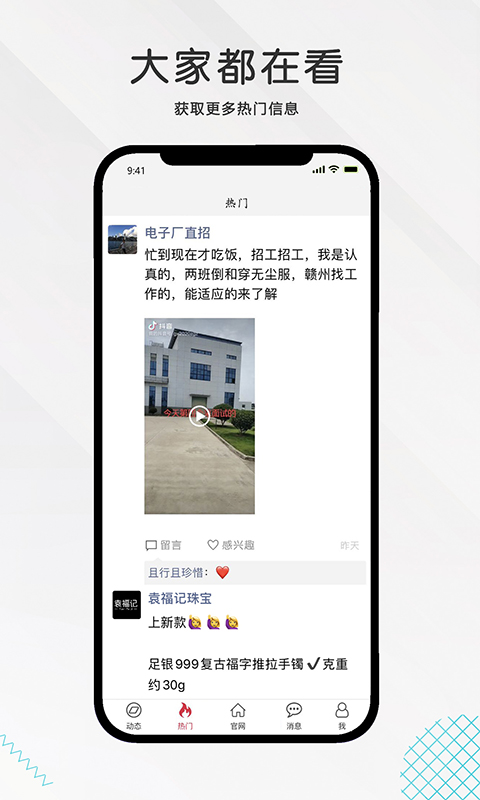 九一人才网免费软件