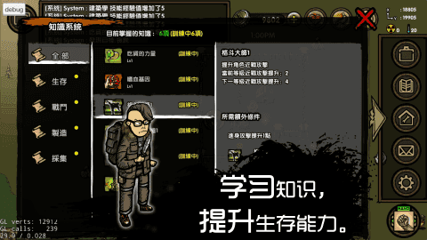 求生之旅安卓版截图4