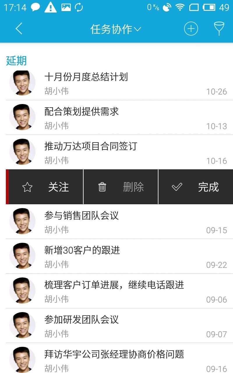 泛微oa截图1