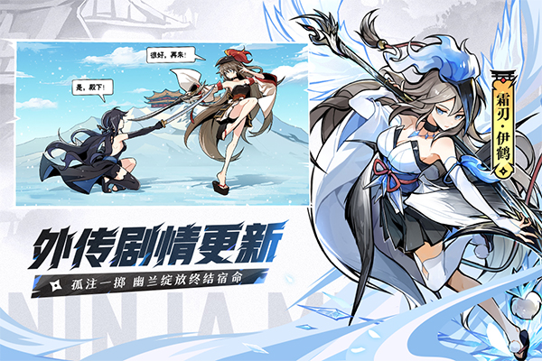 忍者必须死3国际服截图2